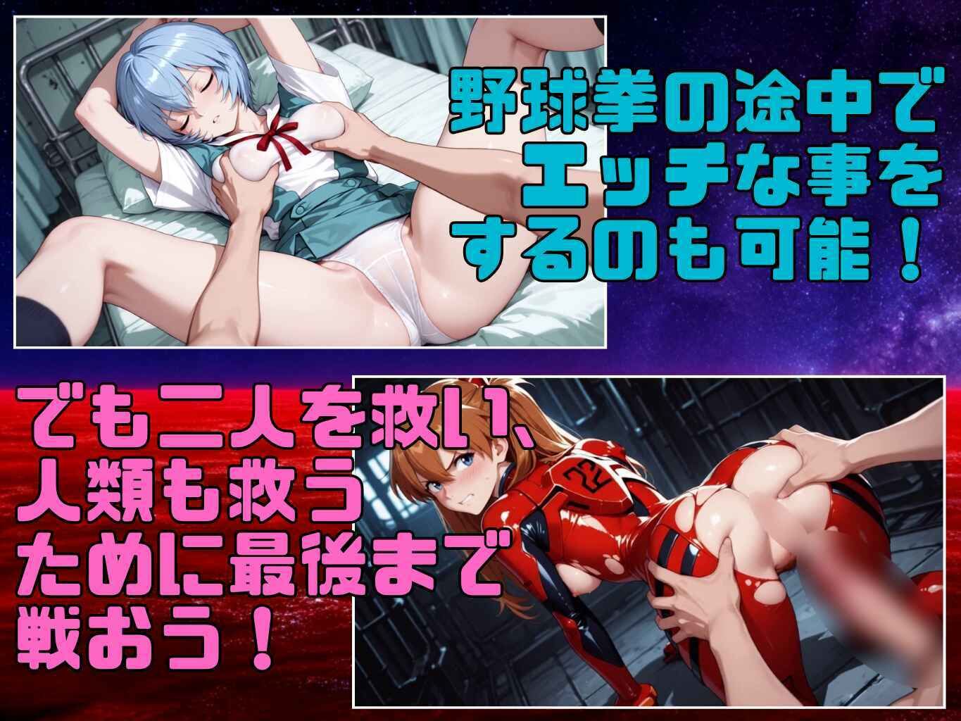 野球拳エヴァンゲリオン〜脱衣、襲来〜のサンプル画像5