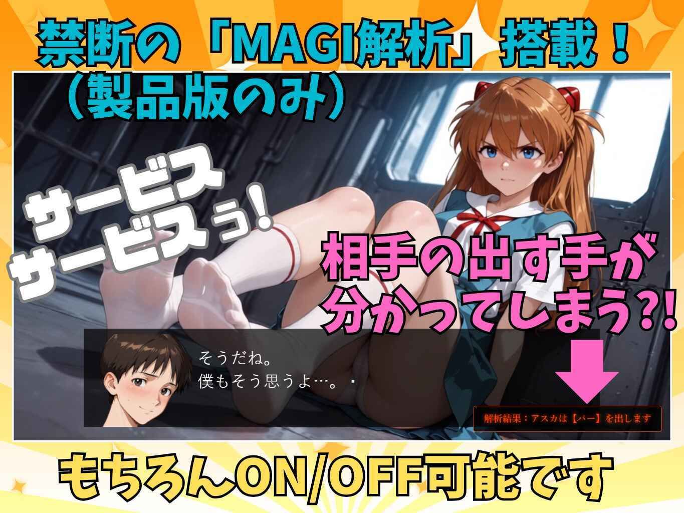 野球拳エヴァンゲリオン〜脱衣、襲来〜のサンプル画像6