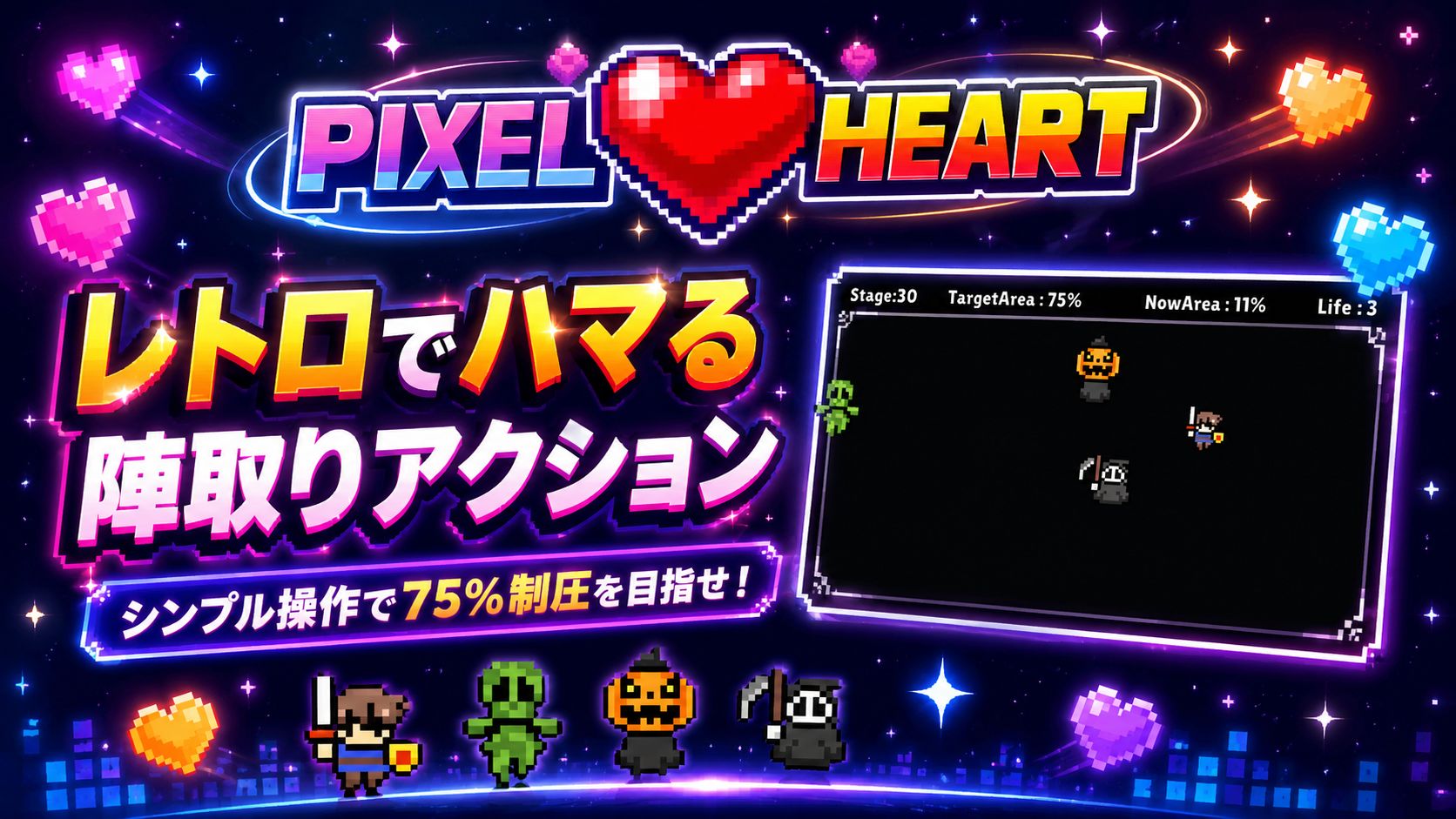 ピクセルハート -PixelHeart-のサンプル画像3