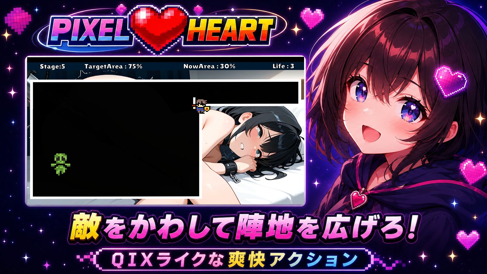 ピクセルハート -PixelHeart-のサンプル画像5