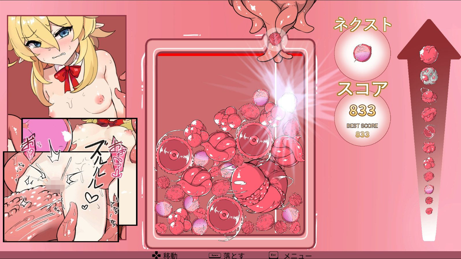 しょく！シュイカゲーム_1