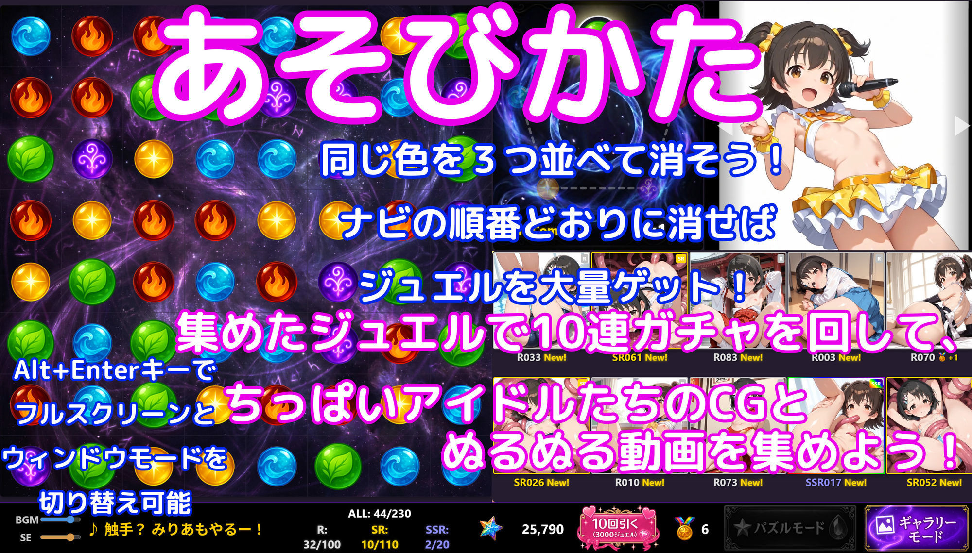【ぬる動ガチャパズル】触手無限ガチャ 〜ちえみりあ編〜 【課金不要で10連...のサンプル画像5