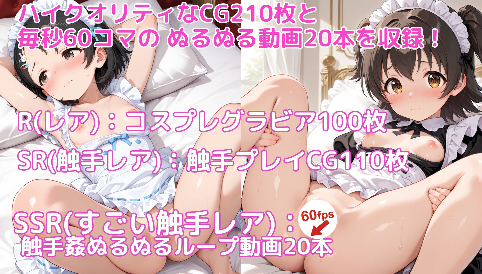 【ぬる動ガチャパズル】触手無限ガチャ 〜ちえみりあ編〜 【課金不要で10連...のサンプル画像6