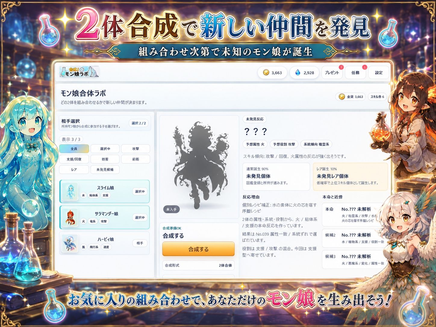 合成！モン娘ラボのサンプル画像4