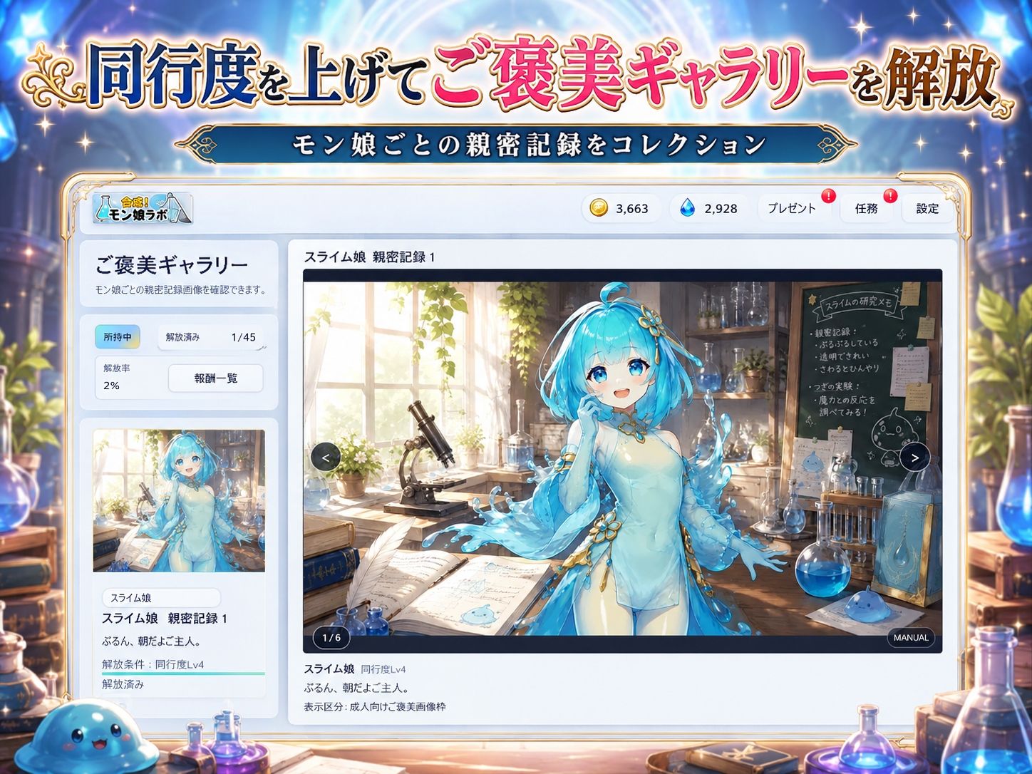 合成！モン娘ラボのサンプル画像8