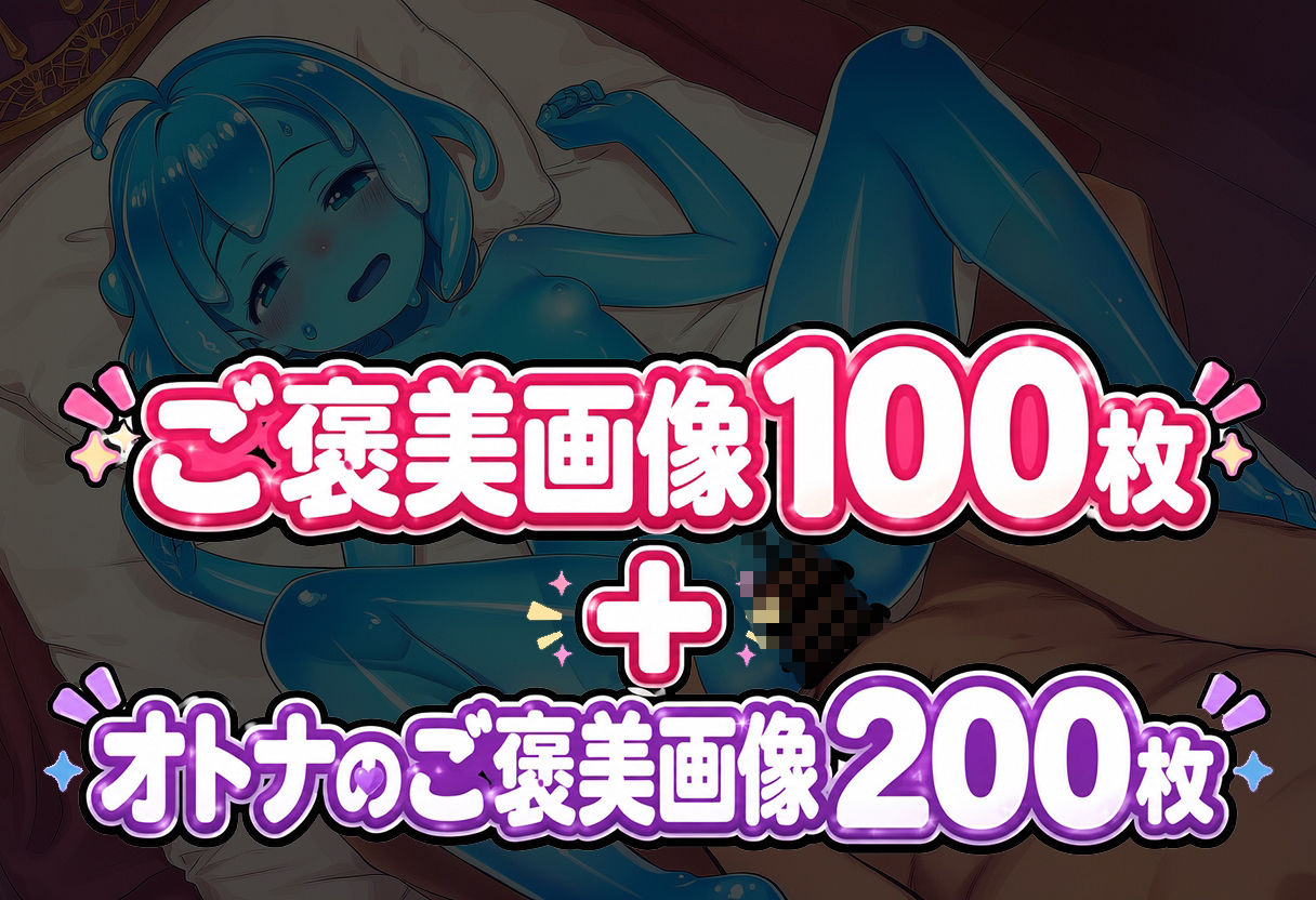 合成！モン娘ラボのサンプル画像9