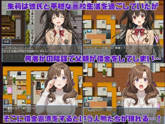 朱莉ギャルビッチ化計画〜騙されてNTRれていく彼女〜 画像1