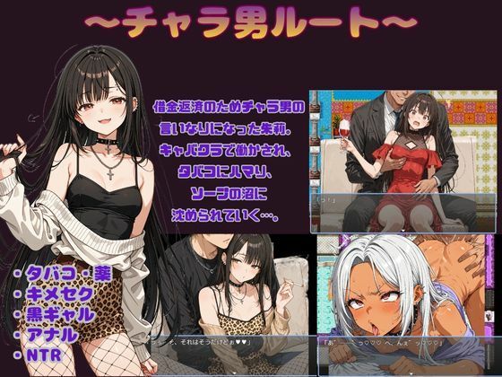 朱莉ギャルビッチ化計画〜騙されてNTRれていく彼女〜 画像3