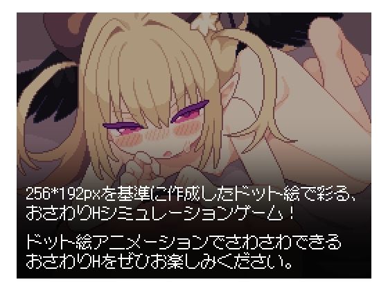 あくまタッチ！2