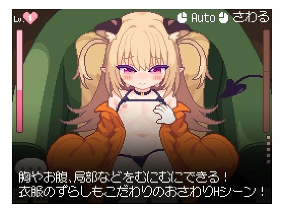 あくまタッチ！3