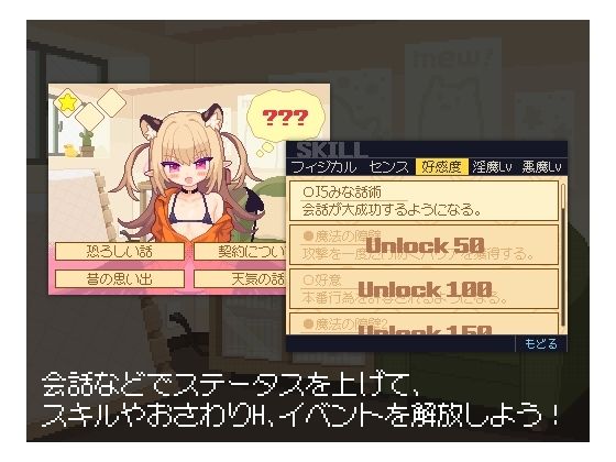 あくまタッチ！4