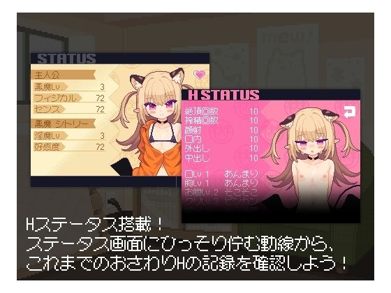 あくまタッチ！6