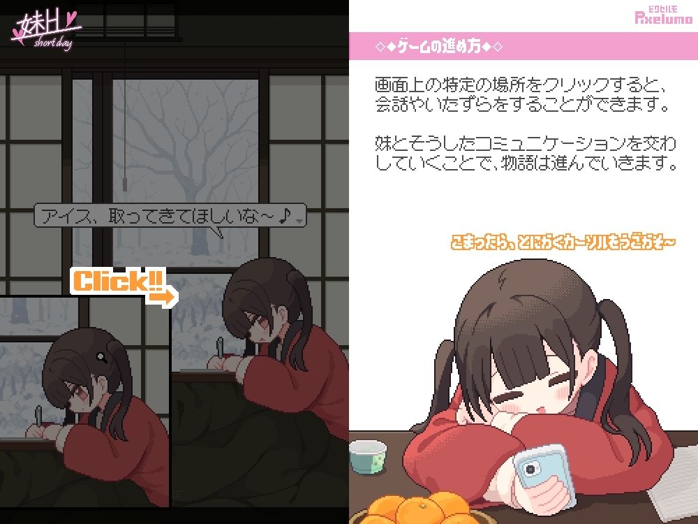 妹H -Short Day-2