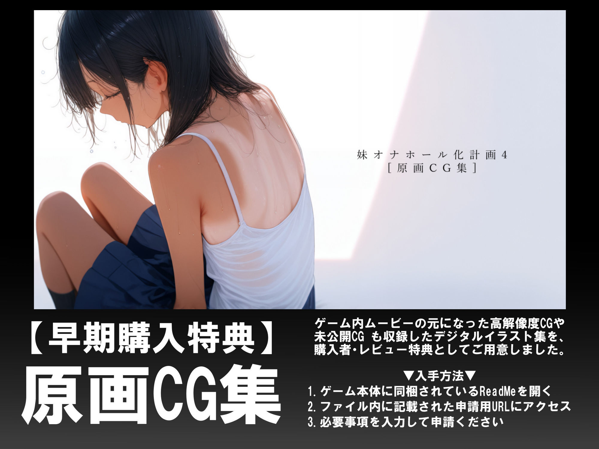 妹オナホール化計画4（ゲーム版）_7