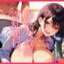 爆乳女教師淫乱紀行。