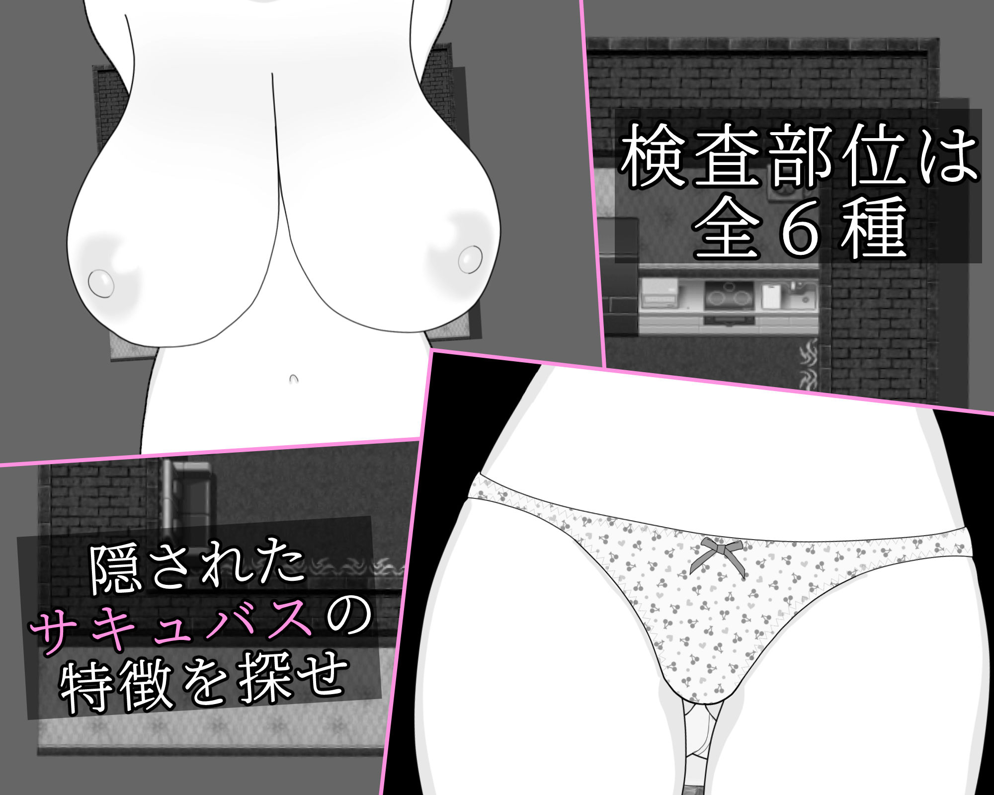 この風俗店にサキュバスはいらない -No succubus Wanted- 画像3