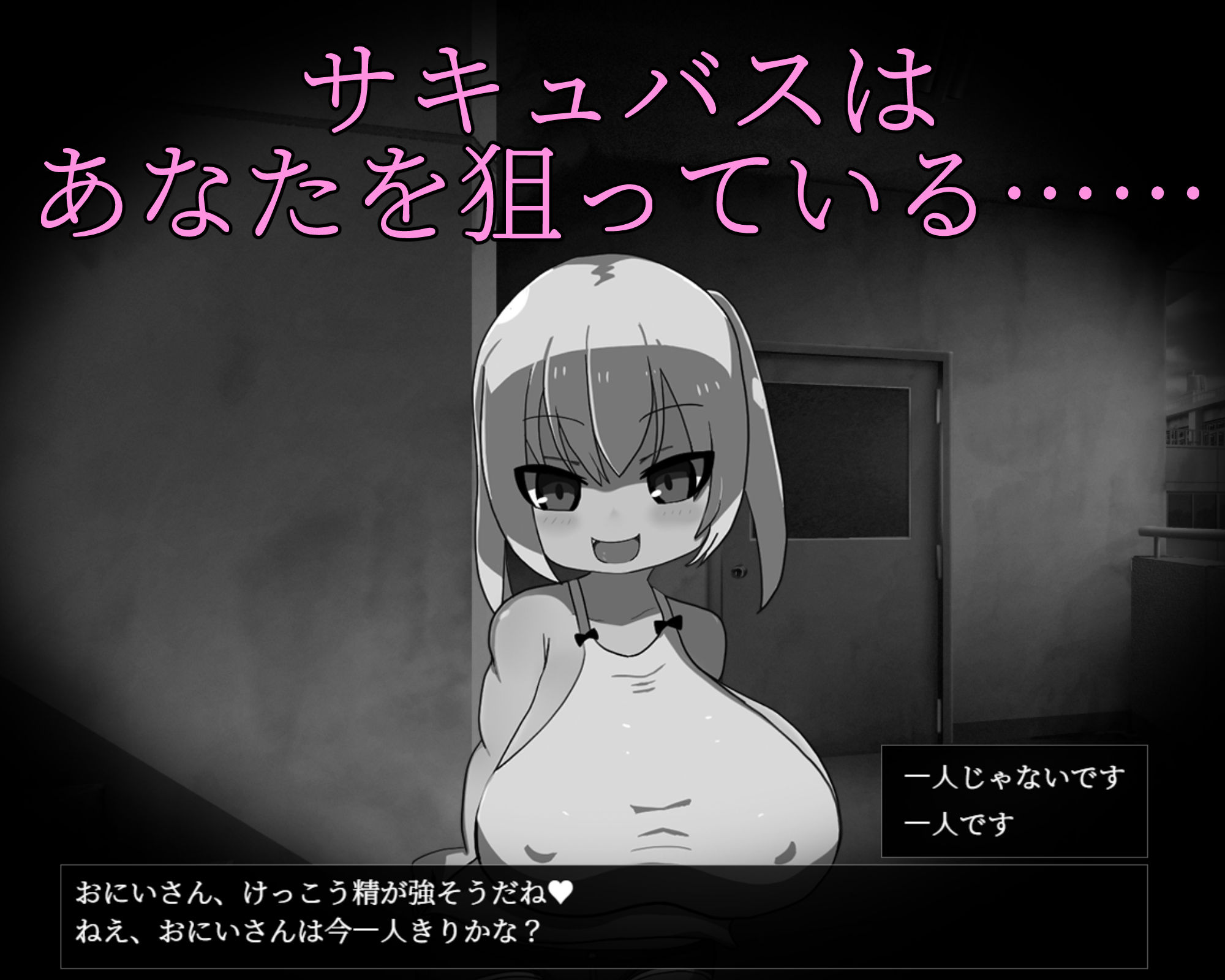この風俗店にサキュバスはいらない -No succubus Wanted- 画像5