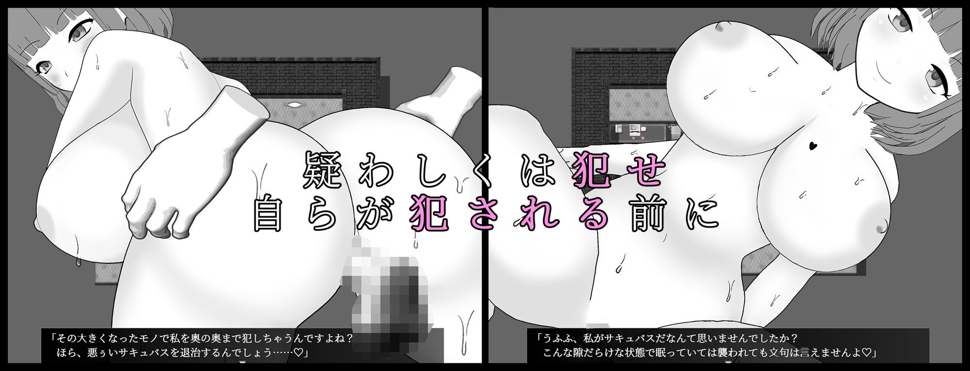 この風俗店にサキュバスはいらない -No succubus Wanted- 画像7
