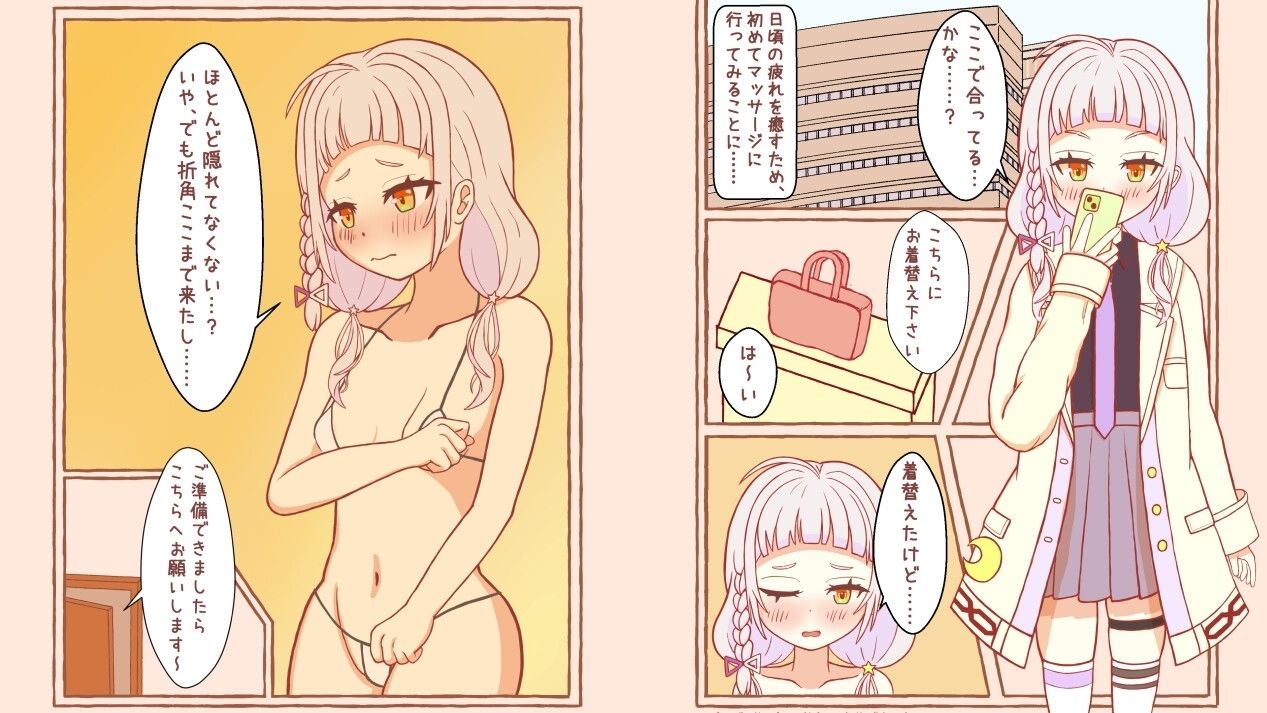 みなさんヤられてますから_2