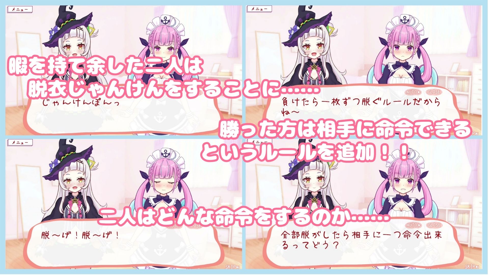 着せて？脱がせて？じゃんけんポン！！のサンプル画像2
