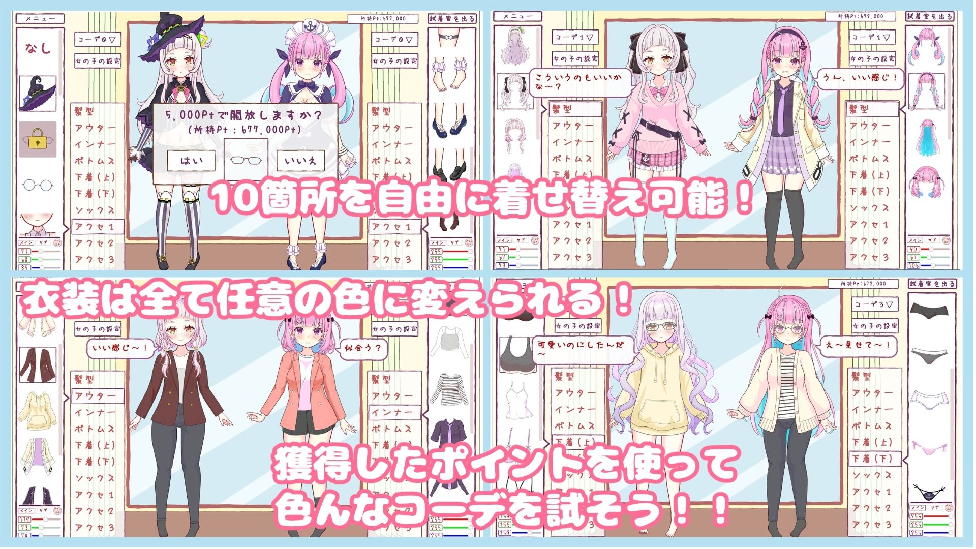着せて？脱がせて？じゃんけんポン！！のサンプル画像4