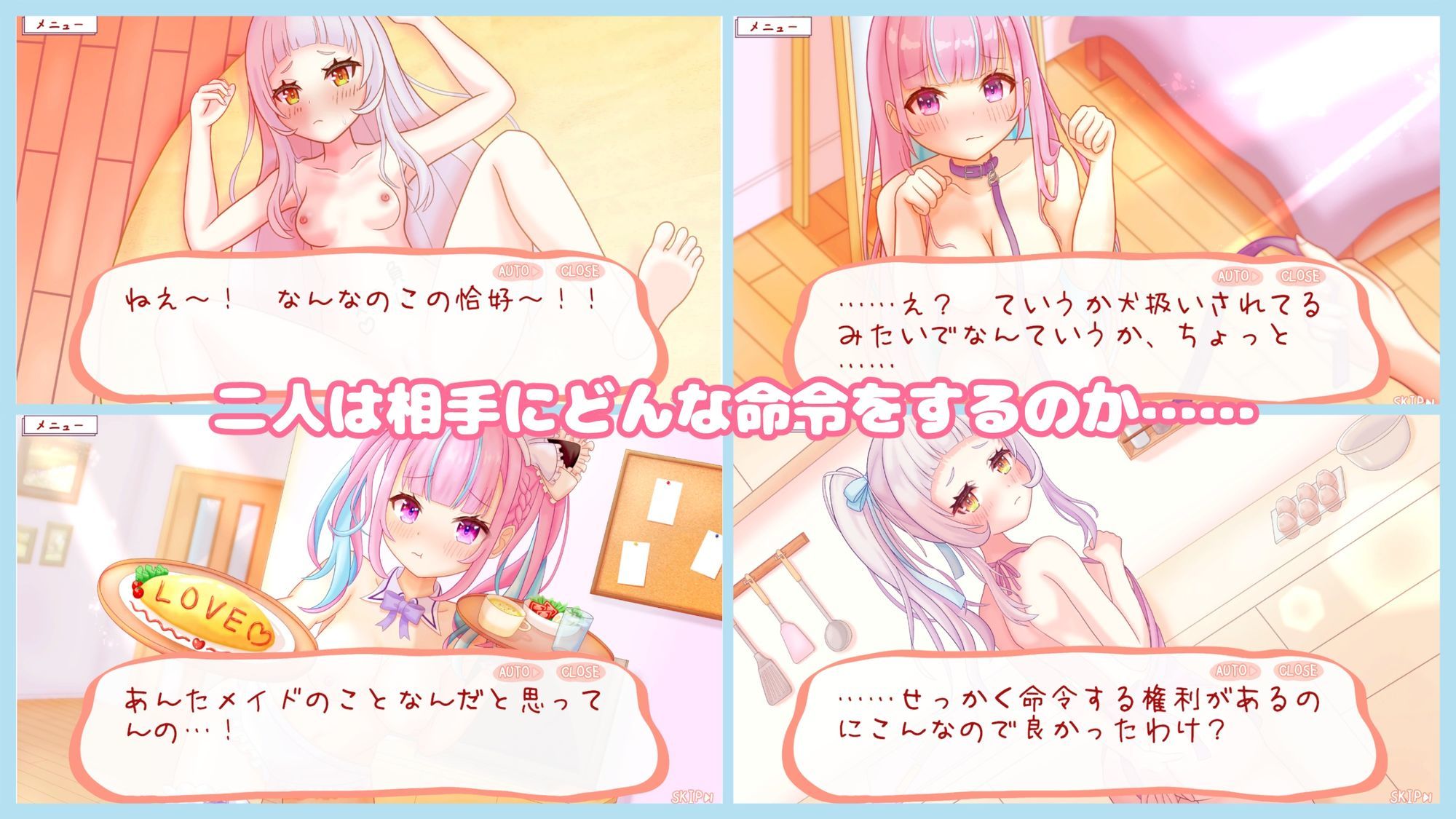 着せて？脱がせて？じゃんけんポン！！のサンプル画像5