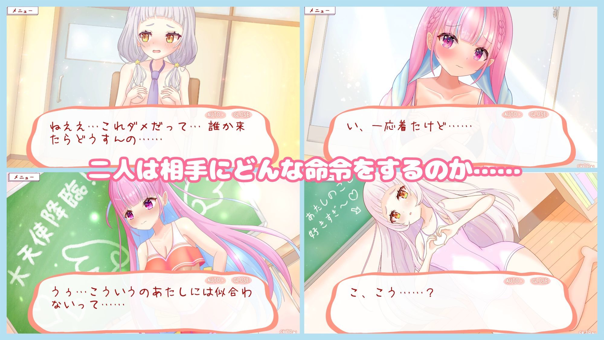 着せて？脱がせて？じゃんけんポン！！のサンプル画像6
