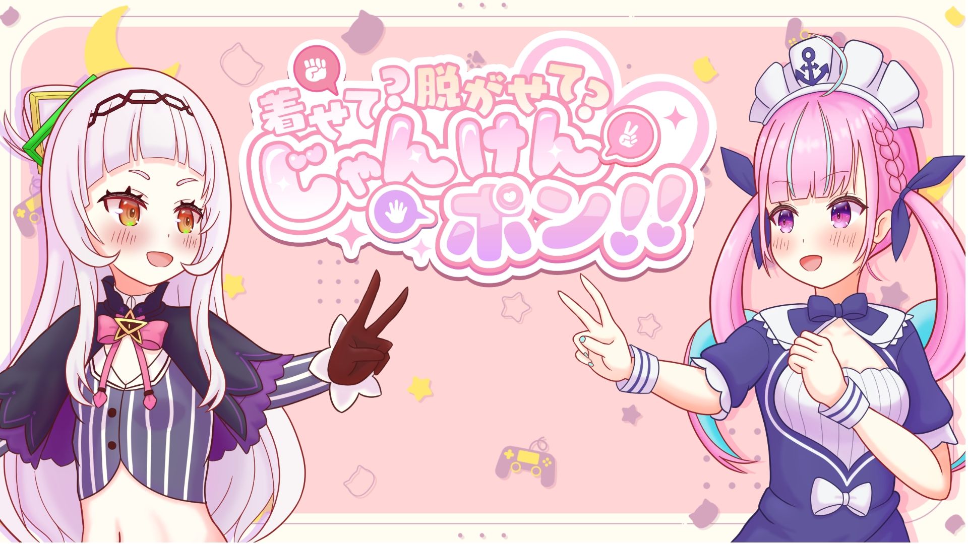 着せて？脱がせて？じゃんけんポン！！のサンプル画像7