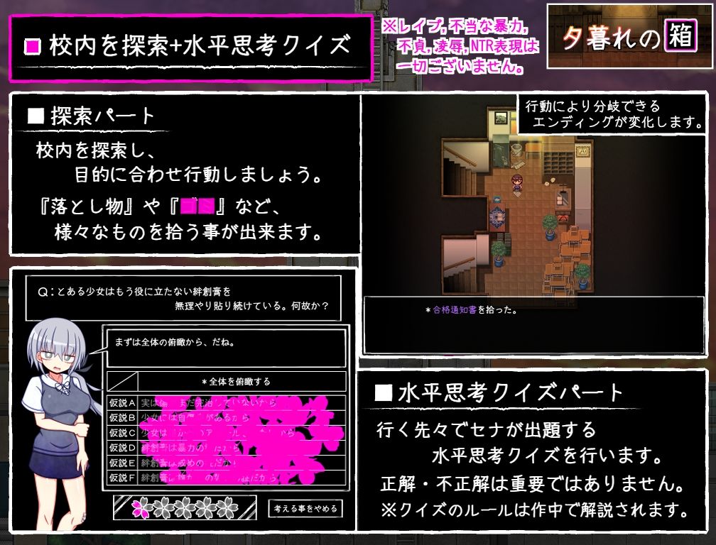 夕暮れの箱 サンプル3