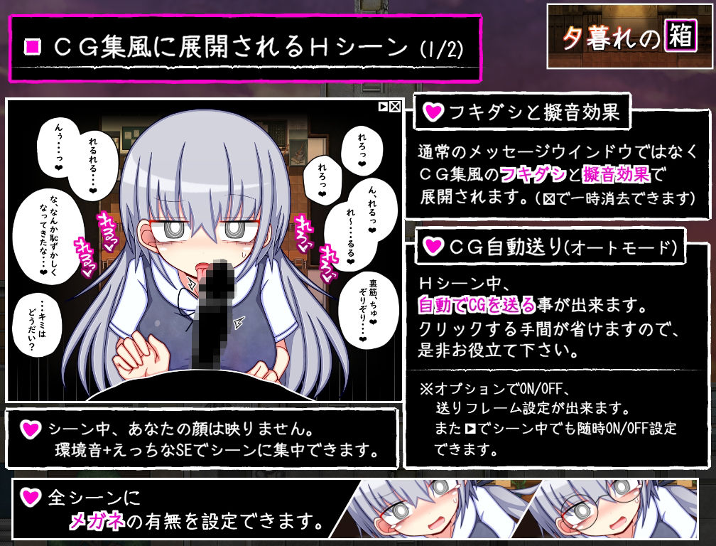 夕暮れの箱 サンプル4