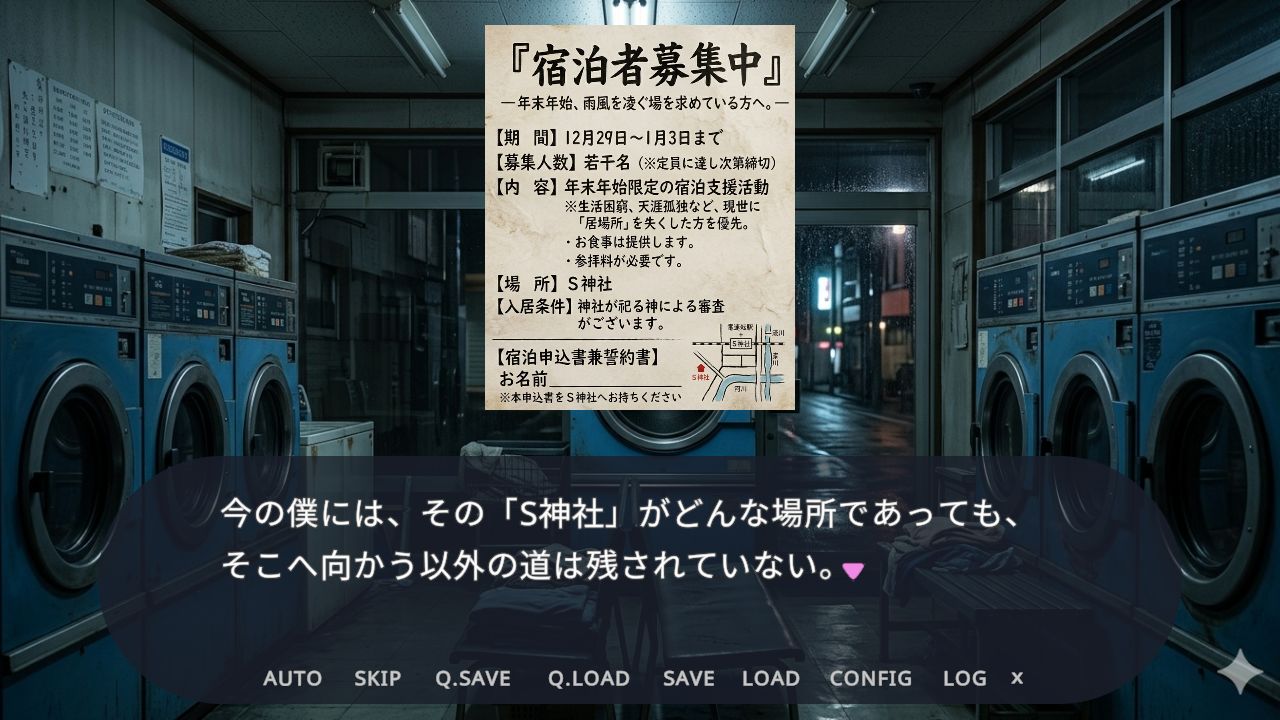 胎還リゾート 神域の胎宮（しんいきのたいぐう）― 祈 ― サンプル9