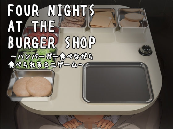 【Android版】 Four Nights at the Burger ...のタイトル画像