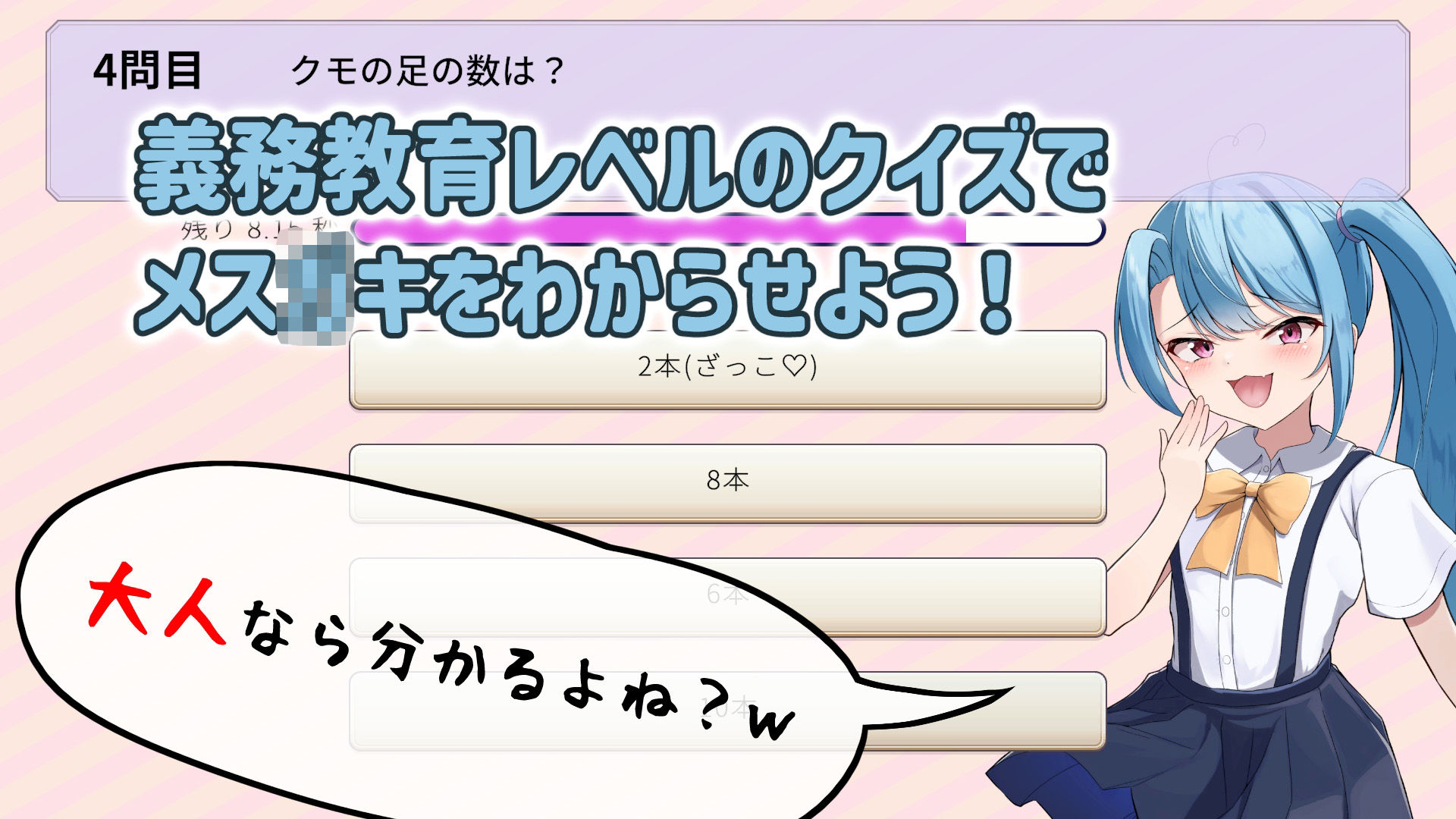 わからせ！義務教育のサンプル画像2