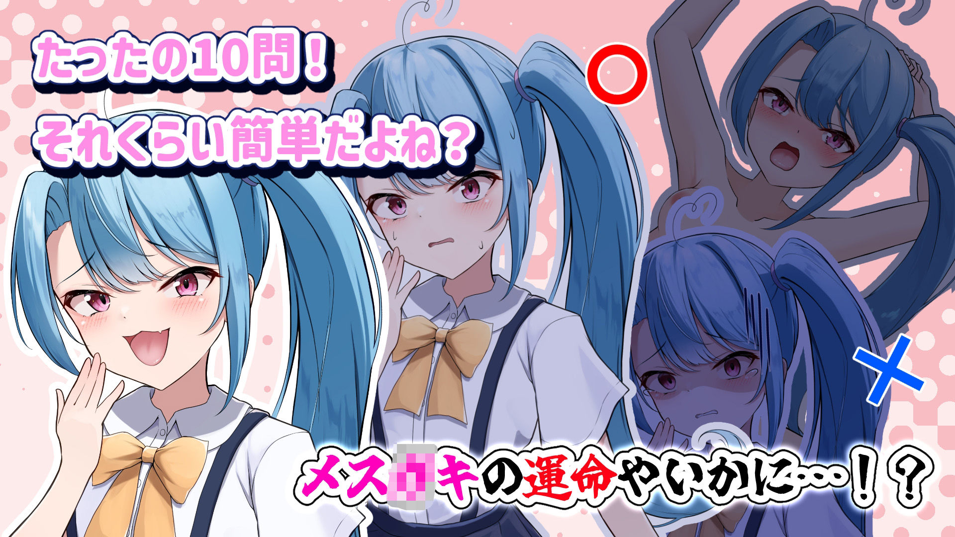 わからせ！義務教育のサンプル画像3