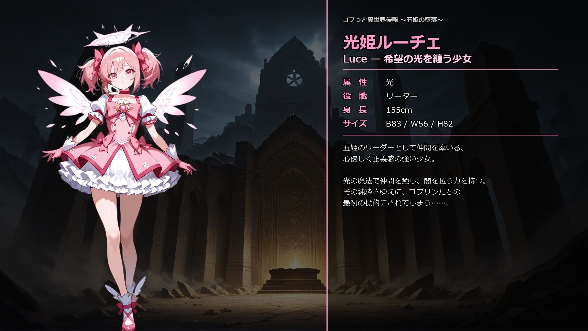 ゴブっと異世界侵略8〜五姫の堕落〜 サンプル1