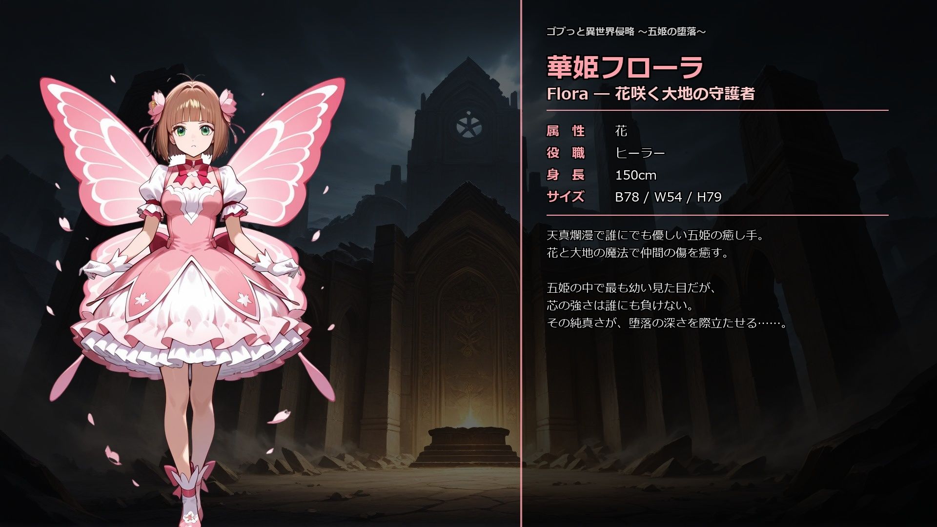 ゴブっと異世界侵略8〜五姫の堕落〜 サンプル2