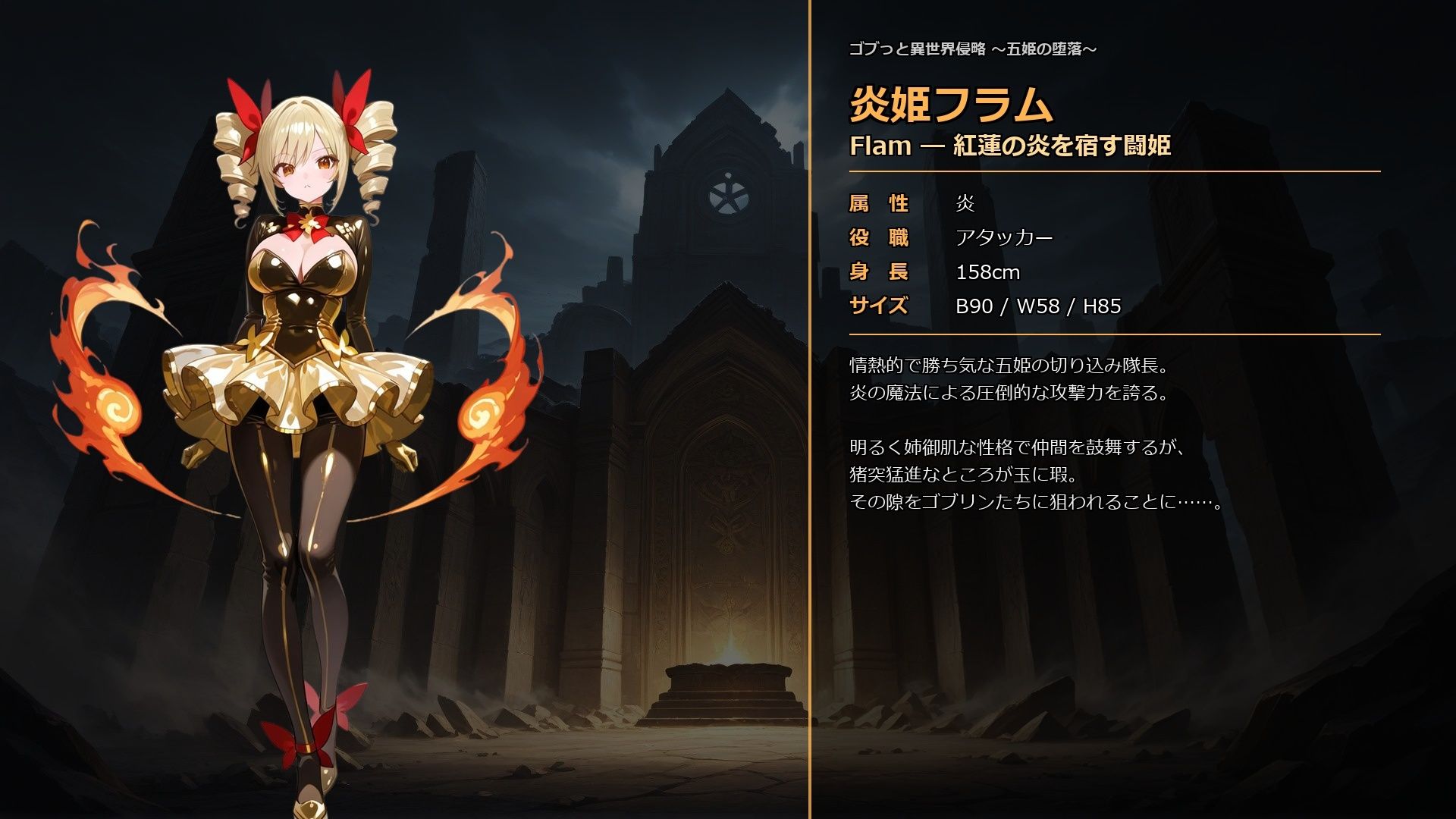 ゴブっと異世界侵略8〜五姫の堕落〜 サンプル3