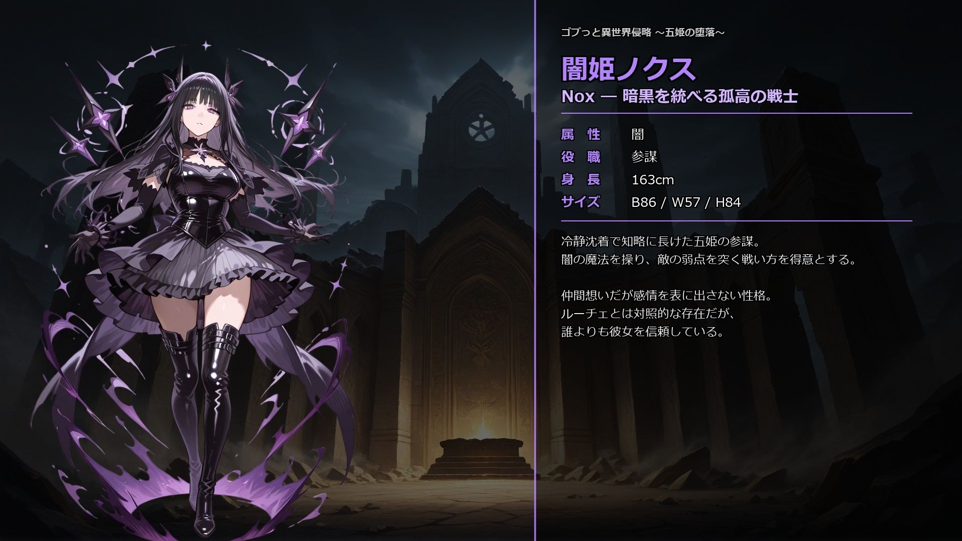 ゴブっと異世界侵略8〜五姫の堕落〜 サンプル4