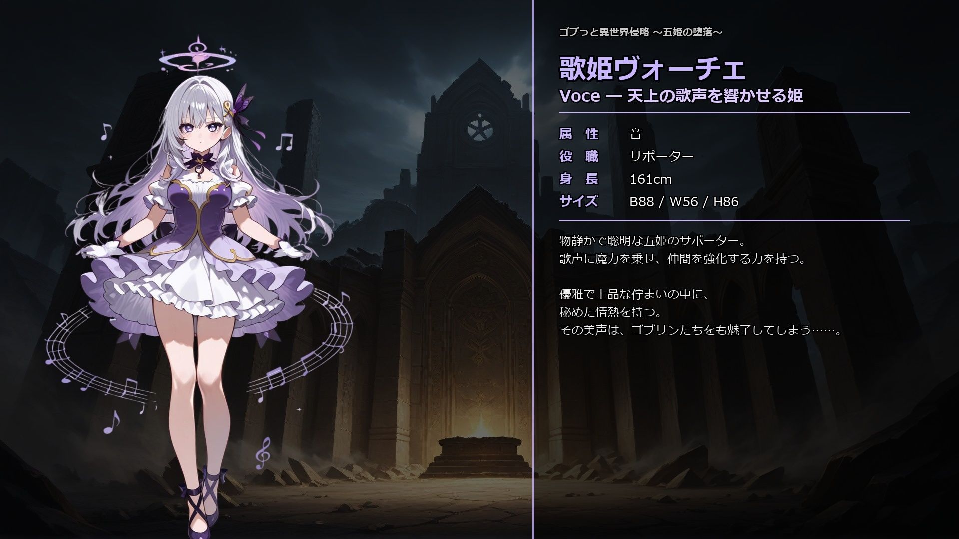 ゴブっと異世界侵略8〜五姫の堕落〜 サンプル5