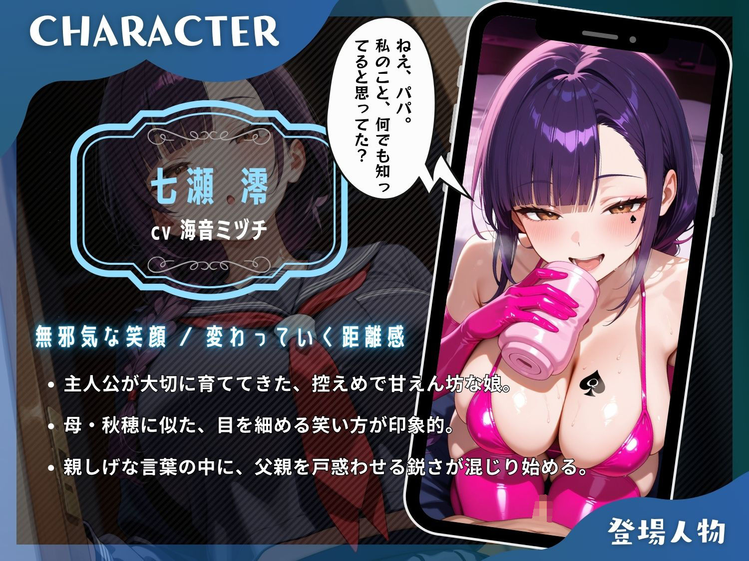 【ノベルゲーム】母娘陥落 画像4