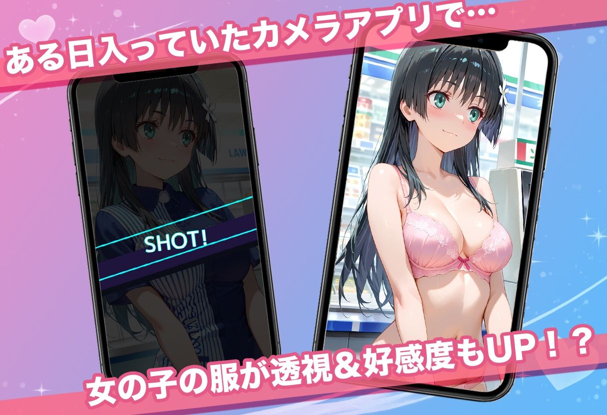 透視カメラ〜コンビニの秘密〜 美琴・黒子・佐天編 サンプル1