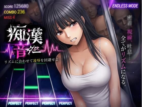【クリムゾン風】痴●される女2【音ゲー】のタイトル画像