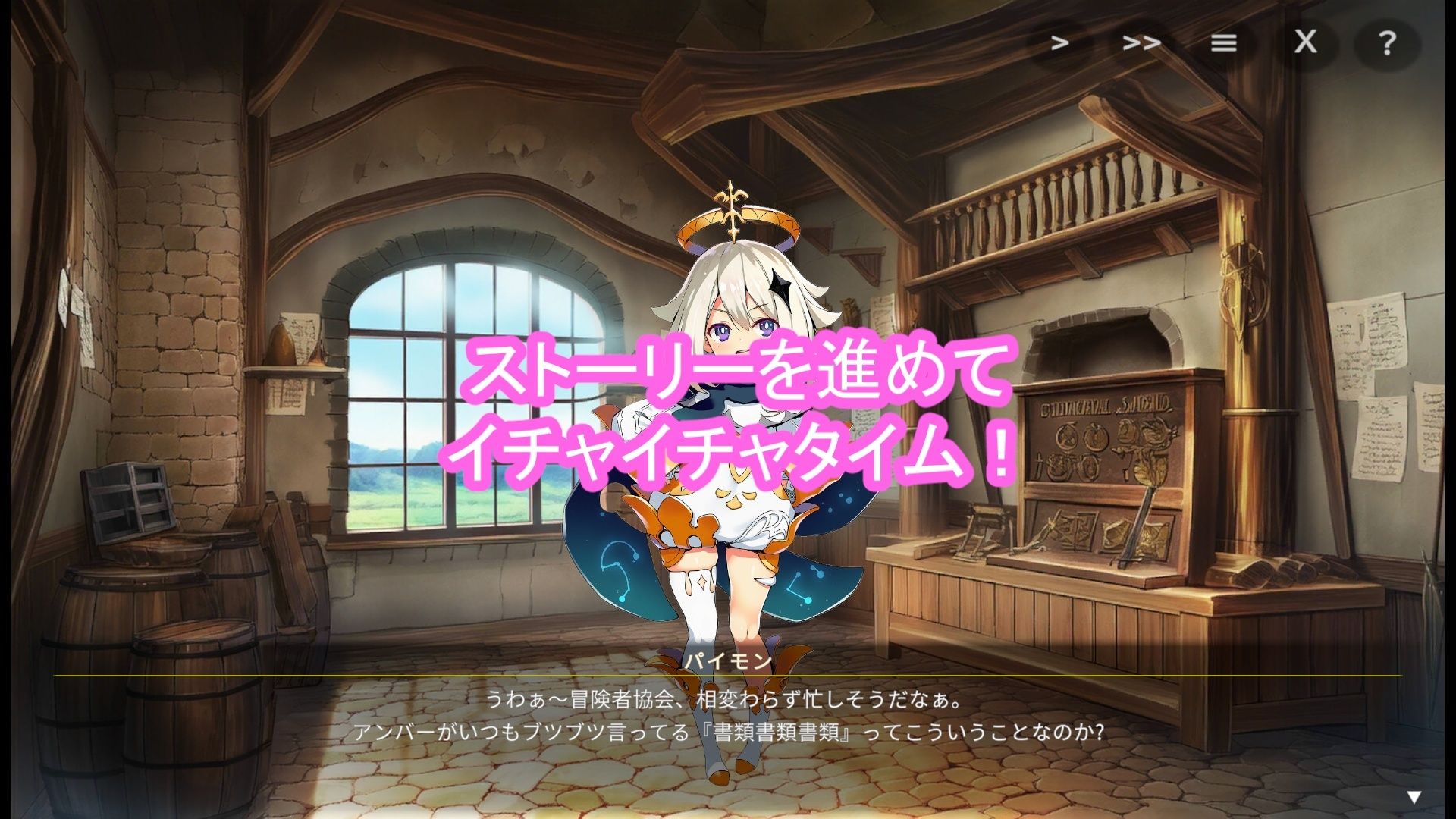 どきどきテイワット:フ●ッシュル編 画像1
