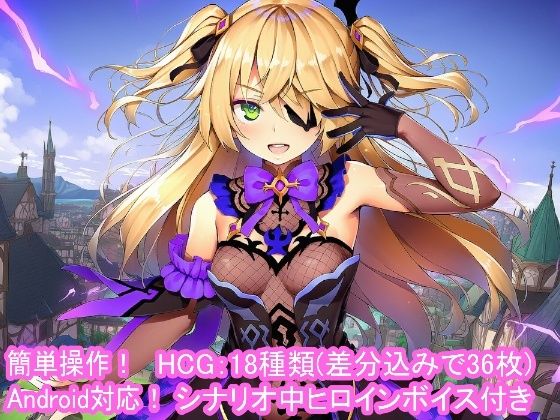 どきどきテイワット:フ●ッシュル編