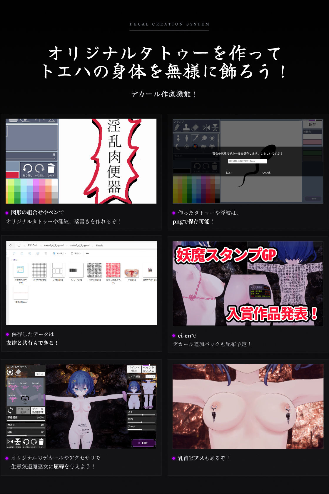 淫穴調伏トエハ~退魔巫女3Dおさわりシミュレーション~_7