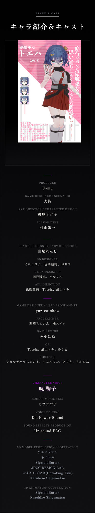 淫穴調伏トエハ~退魔巫女3Dおさわりシミュレーション~_9