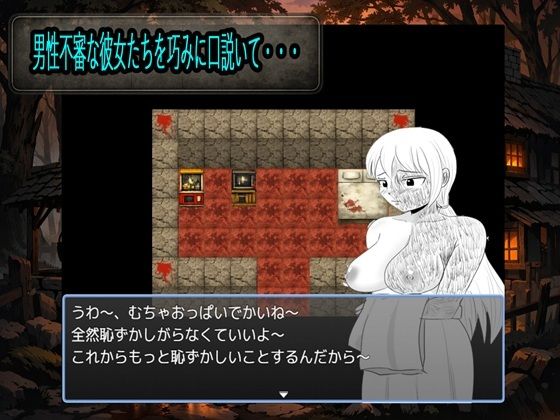刻印村の女たちのサンプル画像3