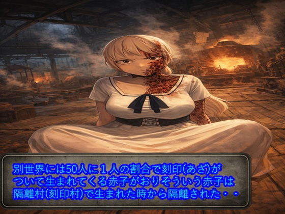 刻印村の女たちのタイトル画像
