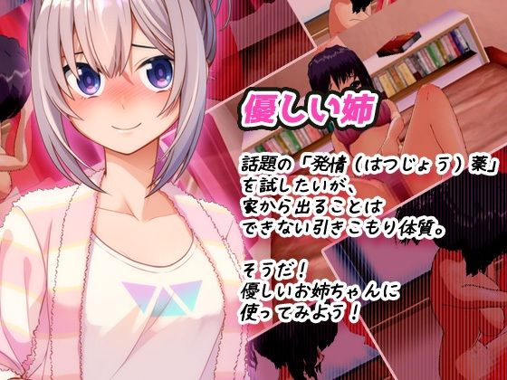 【Android版】孕ませ家族〜家族全員(母・姉・妹)に●物堕ちで赤ちゃん...のサンプル画像3