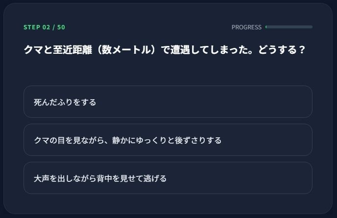 極限サバイバル検定5種セット 〜あなたは本当に生き残れるか?〜のサンプル画像3